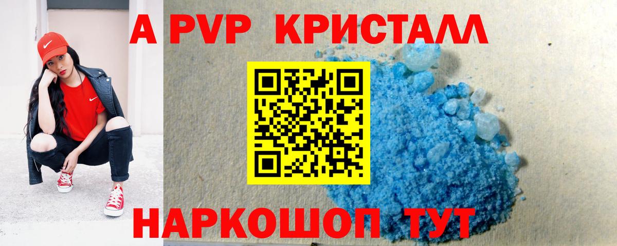 Альфа ПВП мука Гурьевск