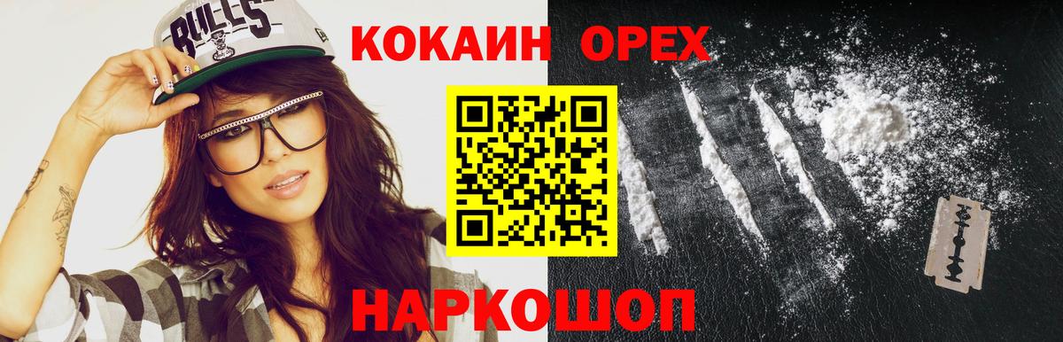 КОКАИН Боливия Гурьевск
