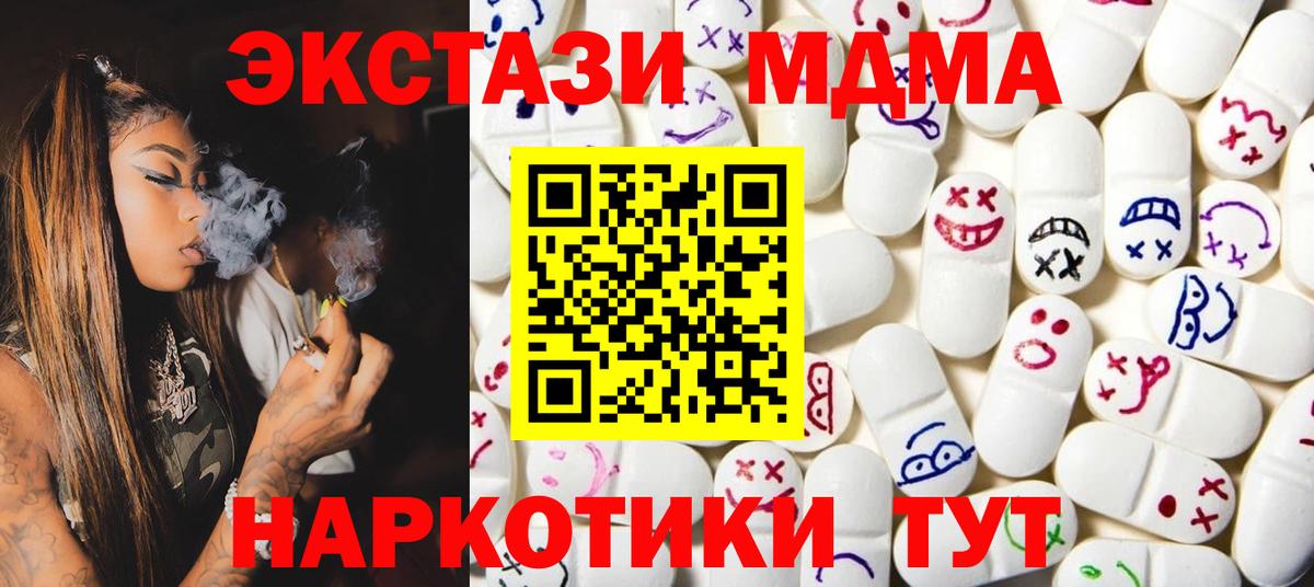 ЭКСТАЗИ Punisher  Вход с VPN  ЭКСТАЗИ ешки  Ecstasy  Гурьевск 