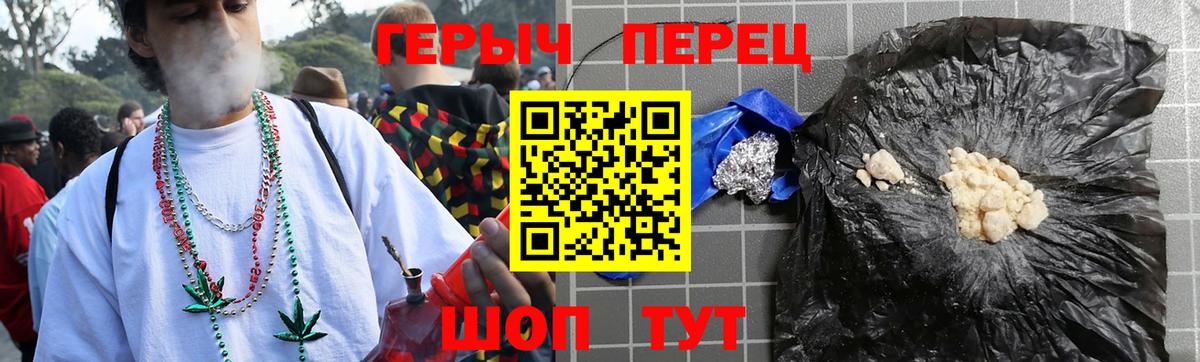 Героин  ГЕРОИН Heroin  Вход с VPN  Гурьевск 