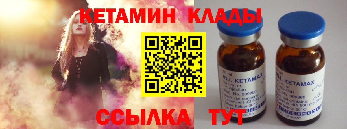 Кетамин ketamine  Вход с VPN  Гурьевск 