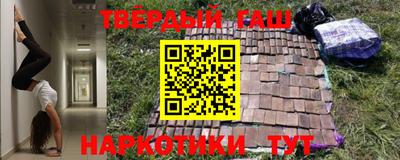 гашик Малоярославец