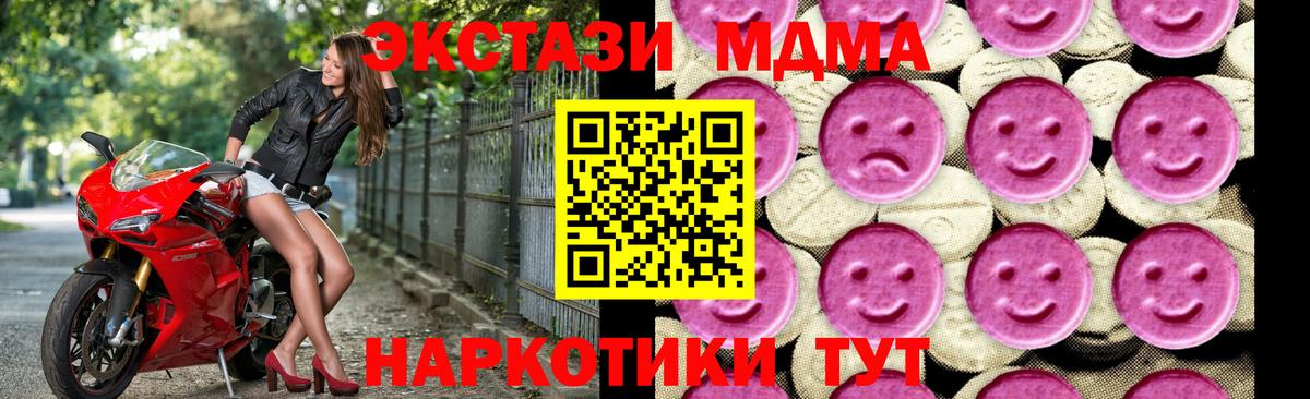 МДМА crystal  Вход с VPN  МДМА кристаллы  Гурьевск 