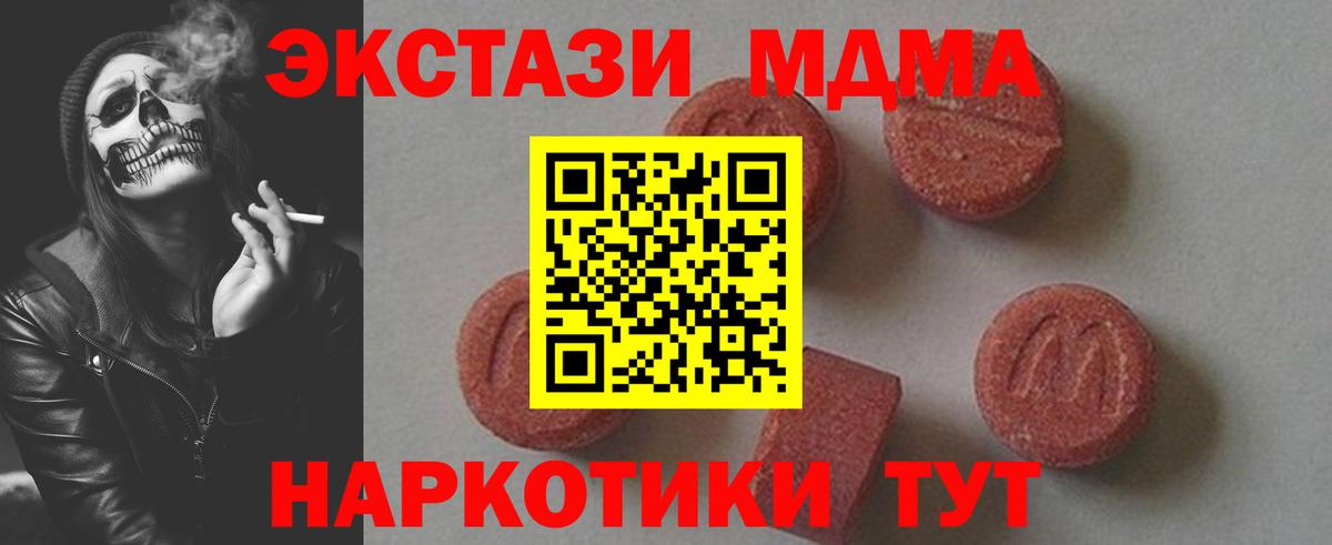 МДМА Molly Гурьевск