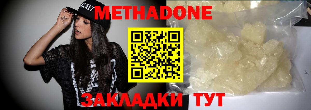 Гурьевск  blacksprut ONION  Вход с VPN  Метадон кристалл 