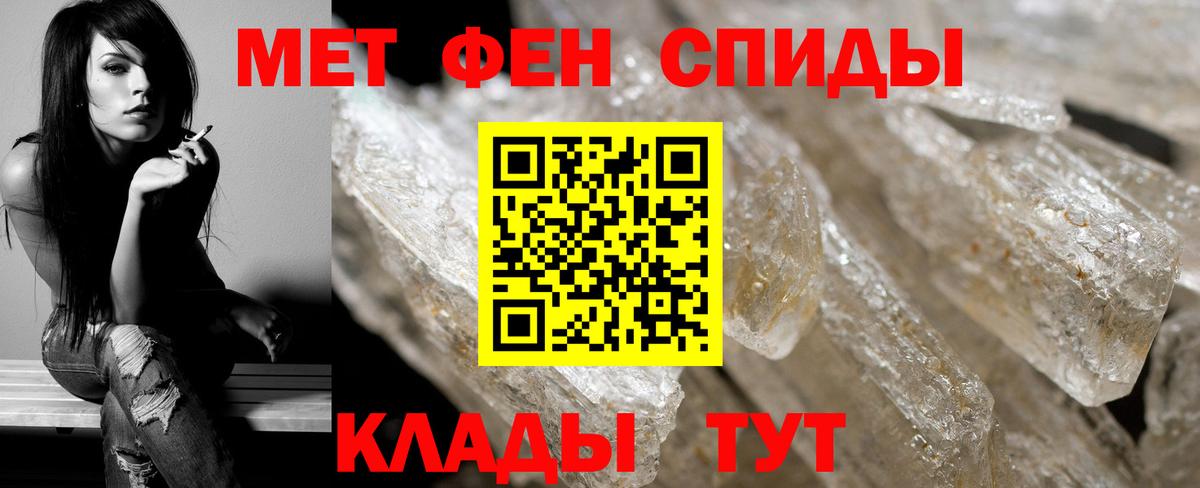 Метамфетамин мет Гурьевск